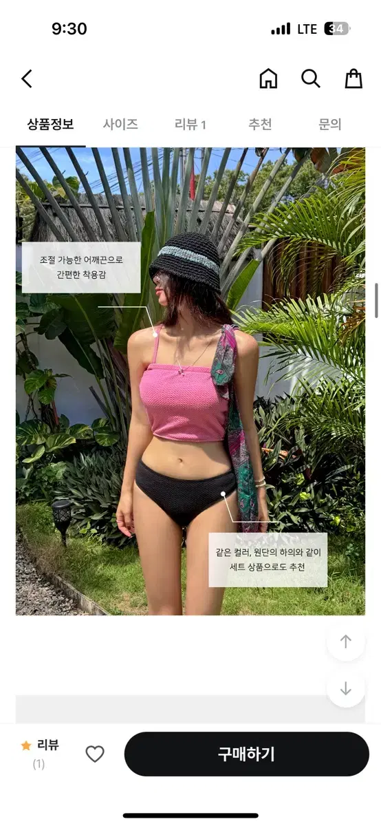 비치팜 베리폼폼이 배색 비키니